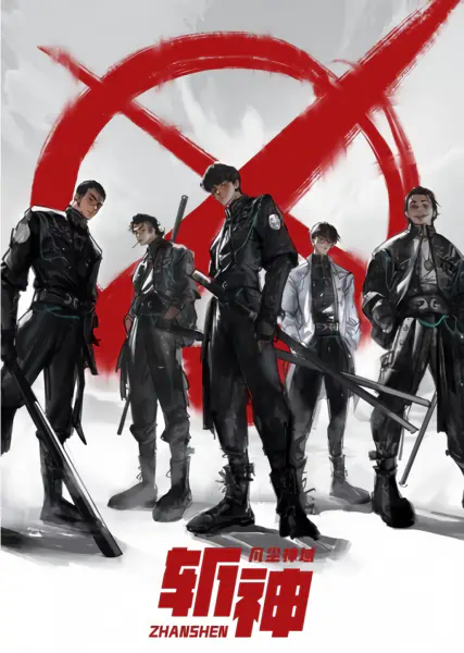 Zhan Shen: Fanchen Shenyu official cover