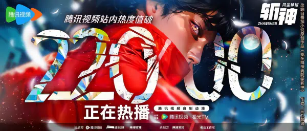 Zhan Shen: Fanchen Shenyu official image 2