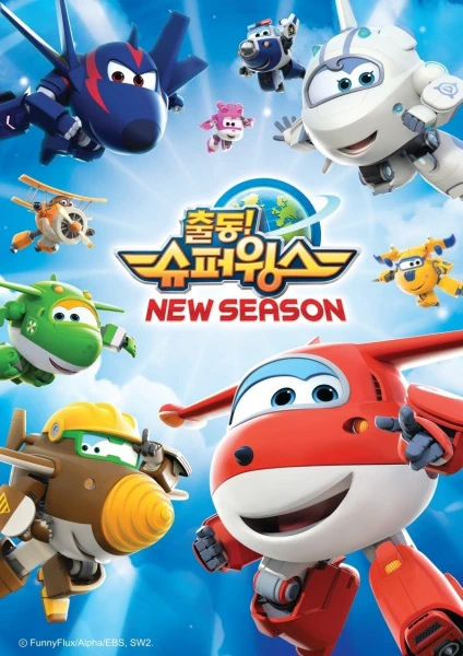 Chuldong! Super Wings 2 official cover