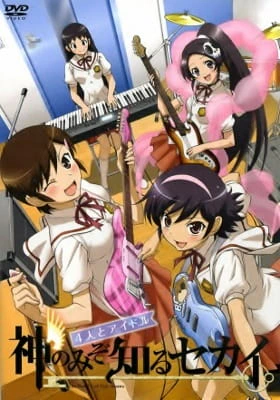 Kami nomi zo Shiru Sekai: 4-nin to Idol official cover