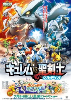 Pokemon Movie 15: Kyurem vs. Seikenshi official cover