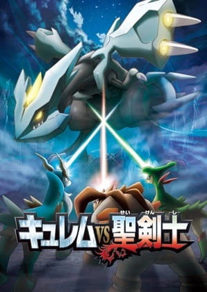 Pokemon Movie 15: Kyurem vs. Seikenshi official image 1