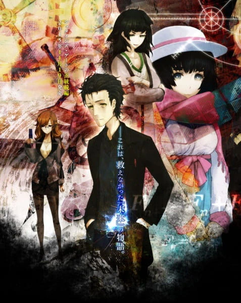 Steins;Gate: Kyoukaimenjou no Missing Link - Divide By Zero official image 2