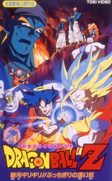Dragon Ball Z Movie 09: Ginga Girigiri!! Bucchigiri no Sugoi Yatsu official image 5