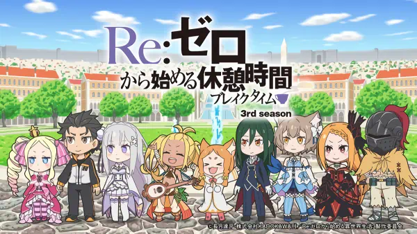 Re:Zero kara Hajimeru Break Time 3rd Season official cover Re:Zero kara Hajimeru Break Time 3rd Season official cover