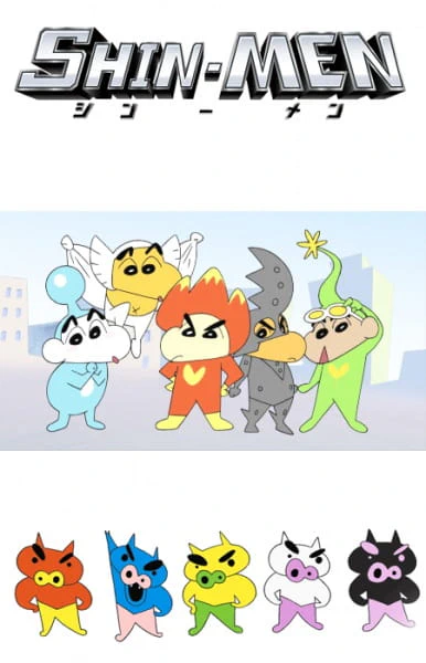 Shin-Men official cover