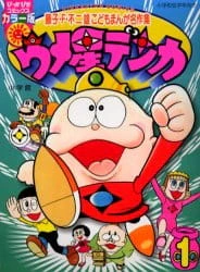 Umeboshi Denka official image 2