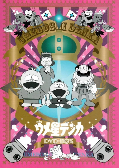 Umeboshi Denka official image 1