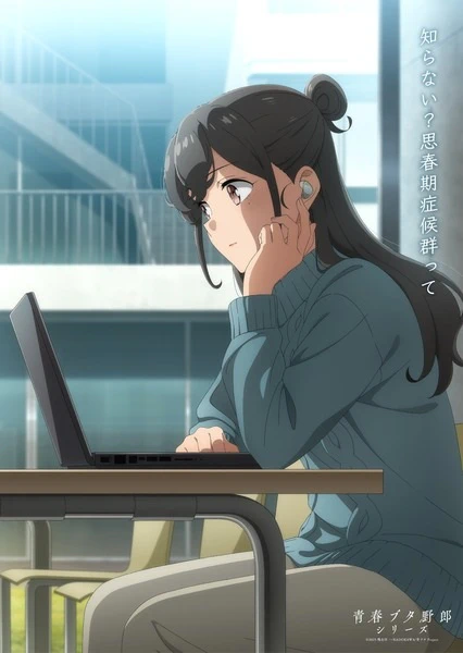 Seishun Buta Yarou wa Dear Friend no Yume wo Minai official image 2