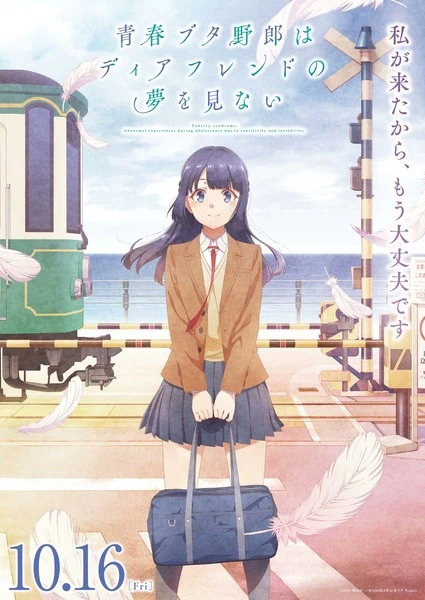 Seishun Buta Yarou wa Dear Friend no Yume wo Minai official image 5