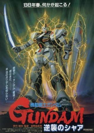Kidou Senshi Gundam: Gyakushuu no Char — صورة رسمية 7