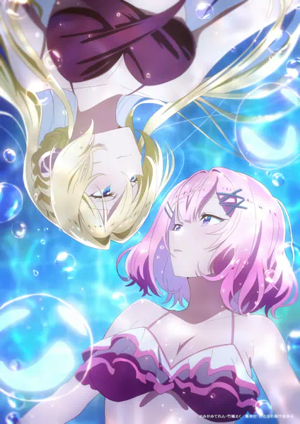 Watashi ga Koibito ni Nareru Wake Nai jan, Muri Muri! (※Muri ja Nakatta!?) official image 5