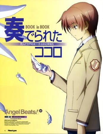 Angel Beats! Another Epilogue — صورة رسمية 1 Angel Beats! Another Epilogue — صورة رسمية 1
