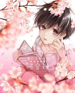 Bokura wa Minna Kawai-sou Specials official cover