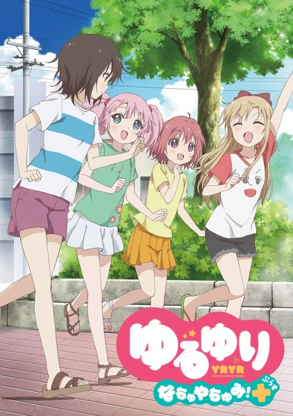 Yuru Yuri Nachuyachumi!+ — الغلاف الرسمي