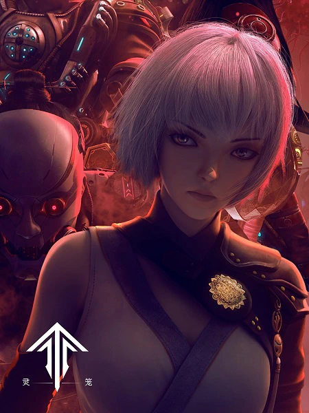 Ling Long: Incarnation Part 2 official cover