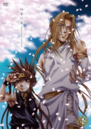 Saiyuuki Gaiden — صورة رسمية 6