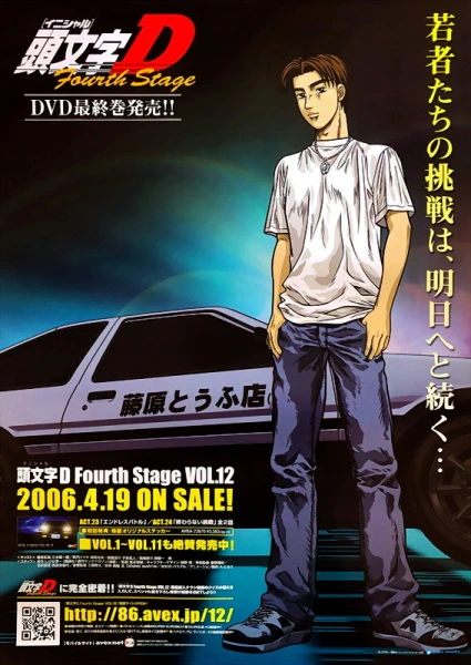 Initial D Fourth Stage official image 1