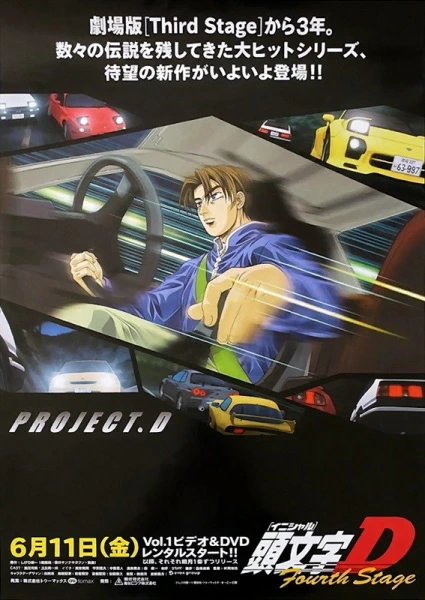 Initial D Fourth Stage official image 2
