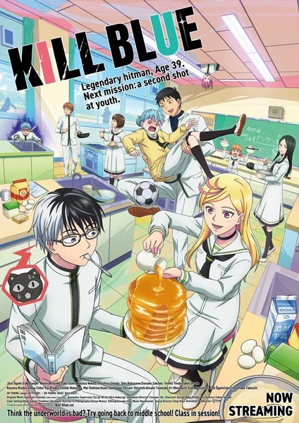 Kill Ao official image 1 Kill Ao official image 1