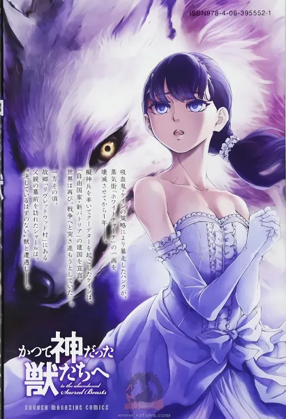 Katsute Kami Datta Kemono-tachi e — صورة رسمية 7