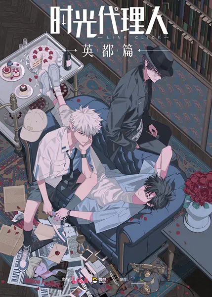 Shiguang Dailiren: Yingdu Pian official image 3