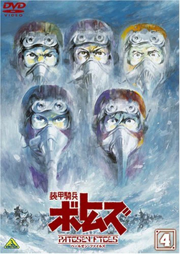 Soukou Kihei Votoms: Pailsen Files — صورة رسمية 3