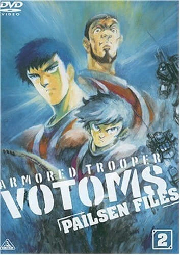 Soukou Kihei Votoms: Pailsen Files — صورة رسمية 4