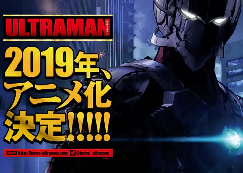 Ultraman — صورة رسمية 1