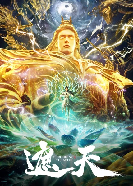 Zhe Tian — صورة رسمية 11