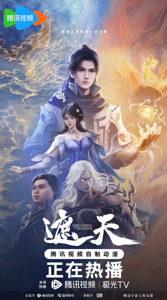 Zhe Tian — صورة رسمية 6