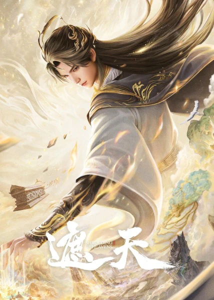 Zhe Tian — صورة رسمية 5