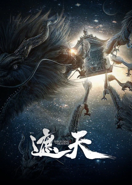 Zhe Tian — صورة رسمية 12