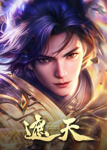 Zhe Tian — صورة رسمية 9