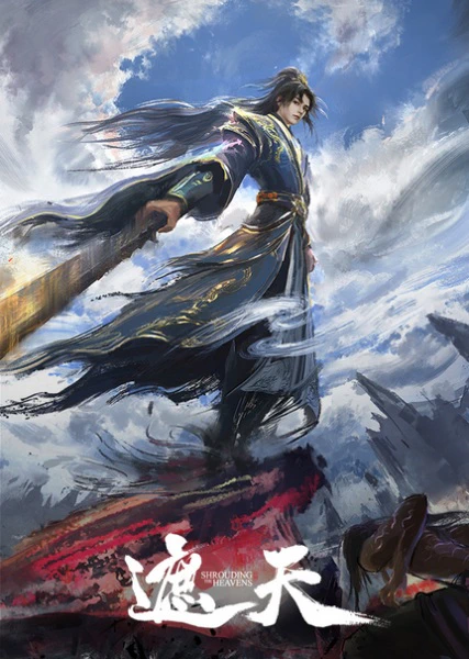 Zhe Tian — صورة رسمية 10