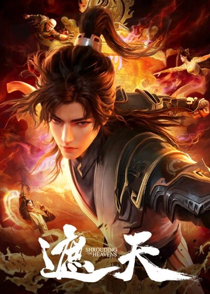 Zhe Tian — صورة رسمية 7