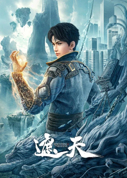 Zhe Tian — صورة رسمية 3