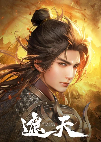 Zhe Tian — صورة رسمية 1