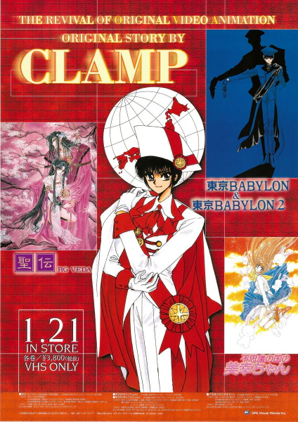 Tokyo Babylon official image 1 Tokyo Babylon official image 1