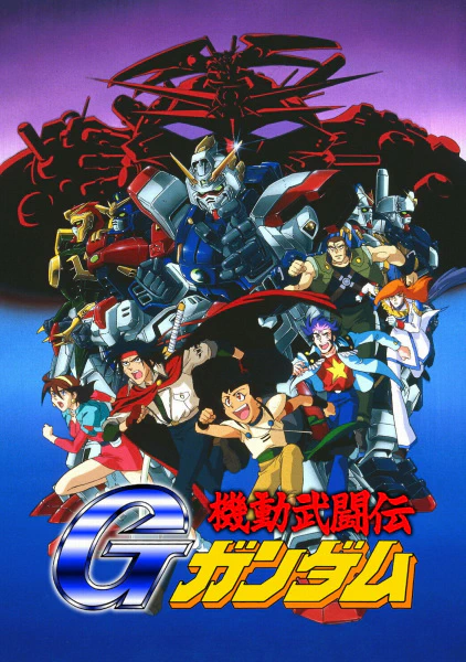 Kidou Butouden G Gundam official cover