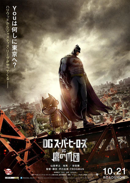 DC Super Heroes vs Taka no Tsumedan official image 2