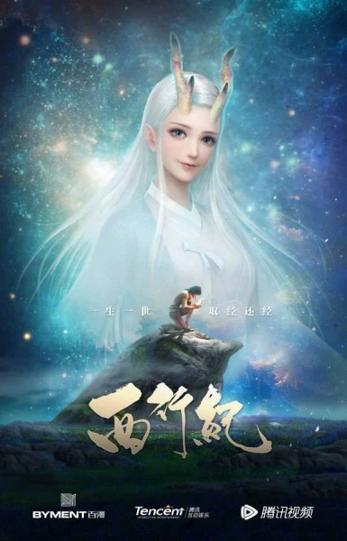 Xi Xing Ji official image 5