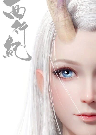Xi Xing Ji official image 1