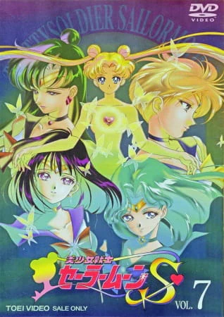 Bishoujo Senshi Sailor Moon S official image 15