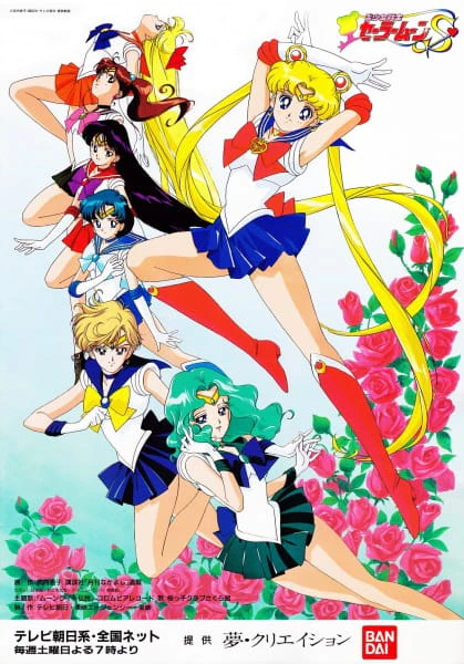 Bishoujo Senshi Sailor Moon S official image 1