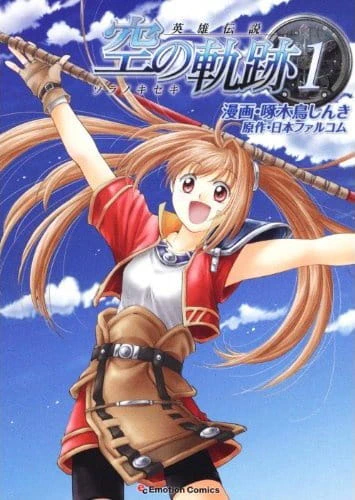 Eiyuu Densetsu: Sora no Kiseki The Animation official image 4