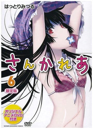 Sankarea OVA official image 2