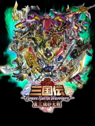 SD Gundam Sangokuden Brave Battle Warriors — صورة رسمية 6