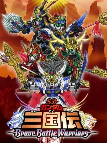 SD Gundam Sangokuden Brave Battle Warriors — صورة رسمية 2
