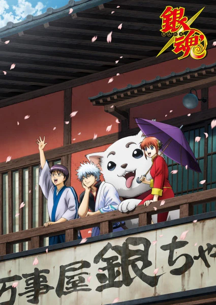 Gintama': Enchousen official cover